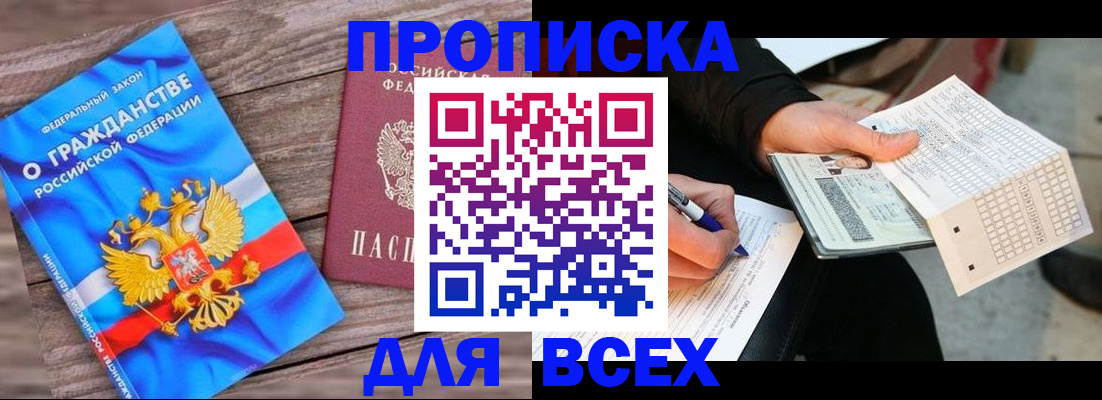 временная регистрация гарантия в Сатке