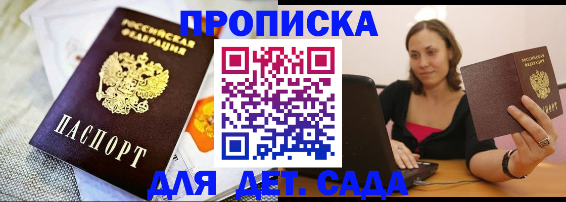прописка паспорт в Сатке